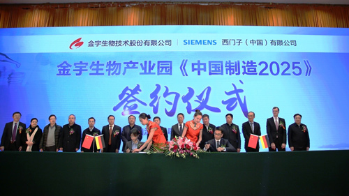 西门子助力金宇生物打造国际领先的智能化生物科技产业园
