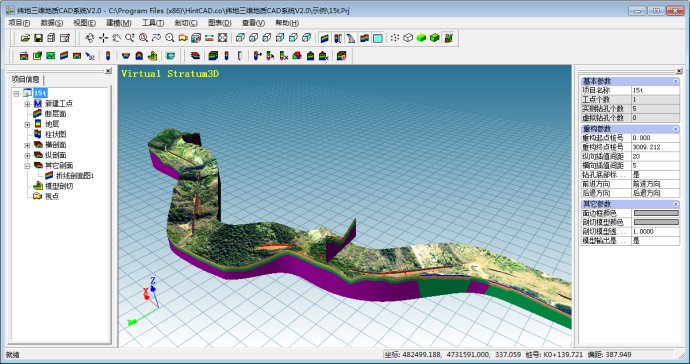 HintDZ-纬地工程三维地质CAD系统-1