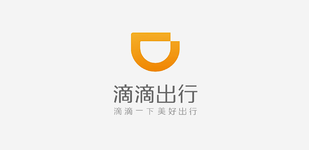 滴滴出行：变化中实现规范化、流程化