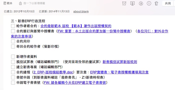 13 款免费但好用到哭的项目管理工具