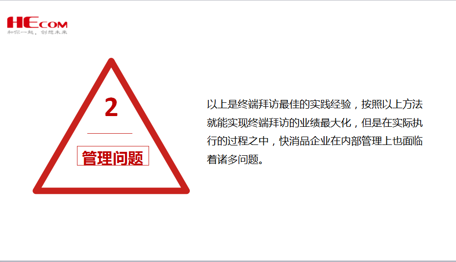 快速消费品行业解决方案
