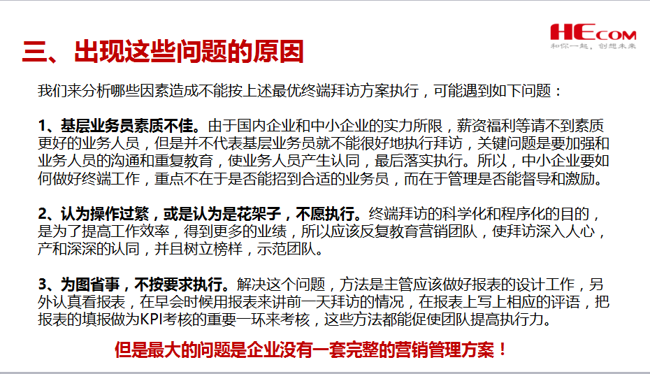 快速消费品行业解决方案