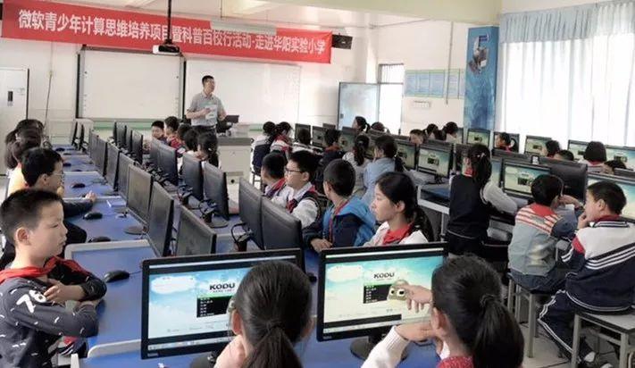 微软助力人工智能教育新行动——全国青少年计算机科学教育进百校活动成功举办