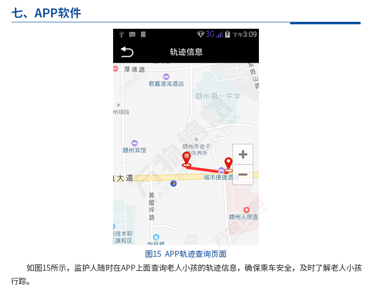 智慧城市电子站牌生态系统 V1.22