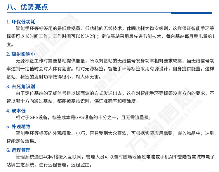 智慧城市电子站牌生态系统 V1.22