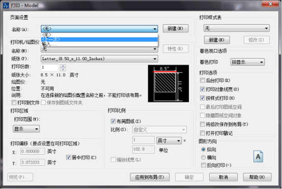 CAD中如何进行多比例打印?