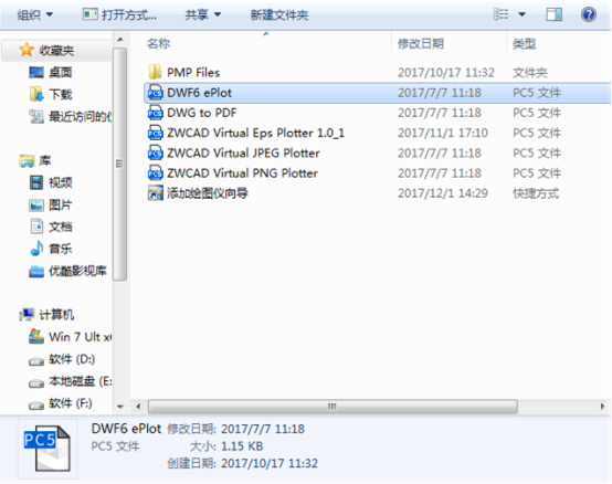 CAD中如何进行多比例打印?
