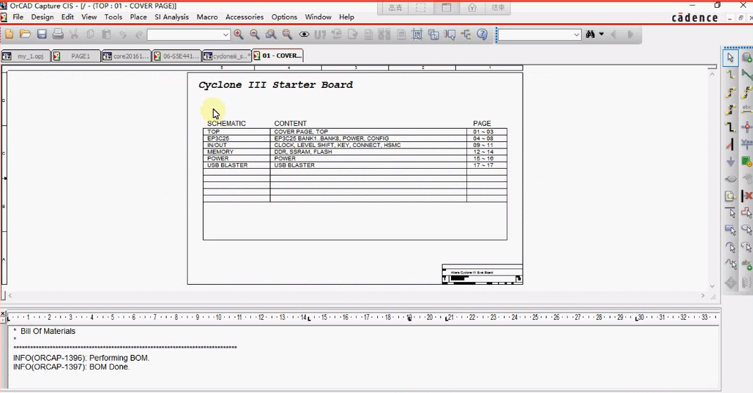 Allegro PCB Designer软件界面