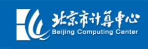 北京市计算中心