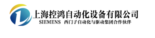 上海控鸿自动化设备有限公司