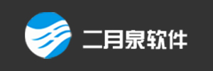 广州市二月泉计算机科技有限公司