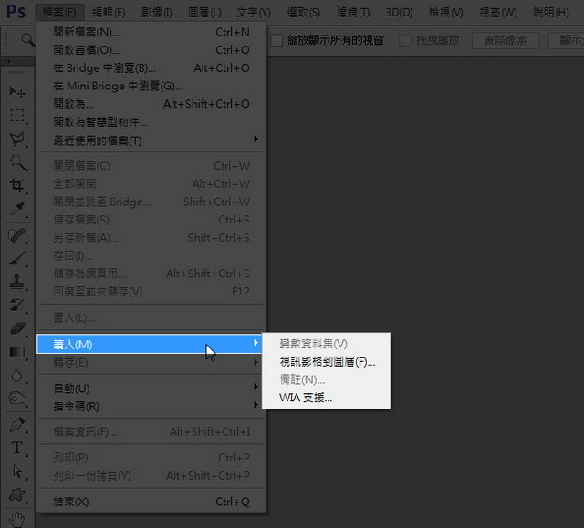 Adobe Photoshop CS6不能扫描的处理操作截图