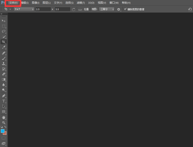 Adobe Photoshop CS6使用裁剪工具抠图的操作步骤截图