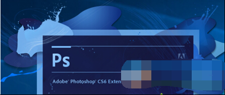 Adobe Photoshop CS6运行出现Configuration error错误的处理操作截图