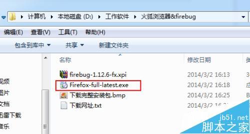 火狐浏览器怎么下载安装firebug插件?