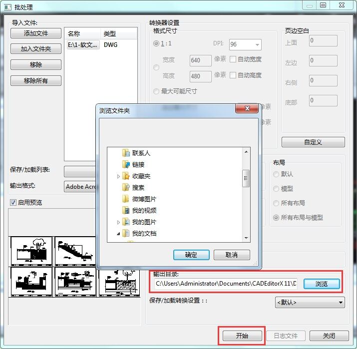 迅捷CAD编辑器CAD转PDF转成黑白色的操作方法截图