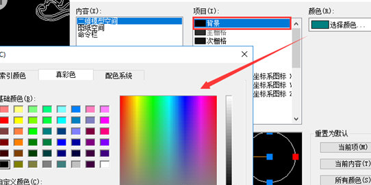 迅捷CAD编辑器专业版修改背景颜色的操作流程截图