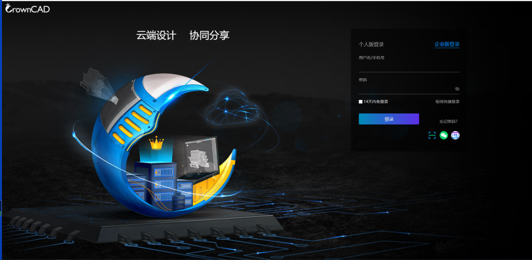 企业版来了！CrownCAD为中国制造开启云端三维CAD设计新模式