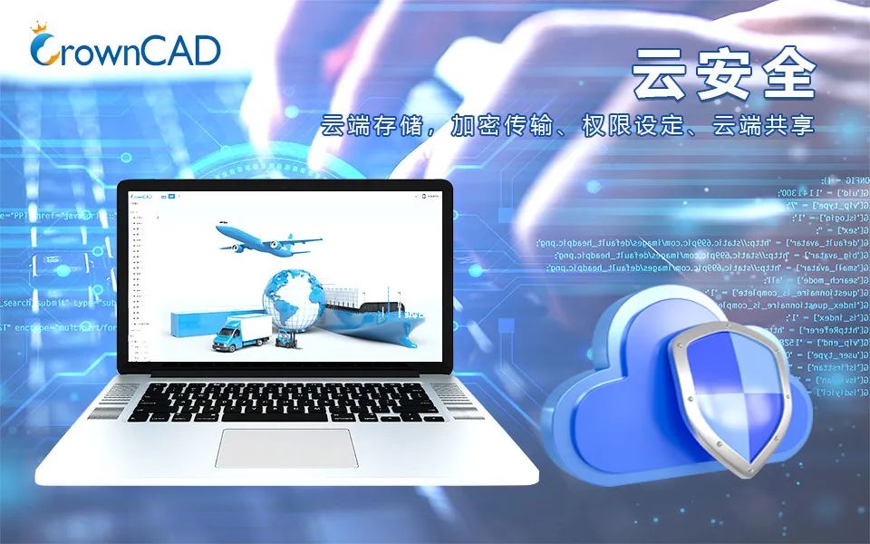 企业版来了！CrownCAD为中国制造开启云端三维CAD设计新模式