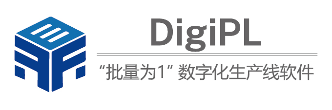 智能制造-极力数字化生产线平台DigiPL