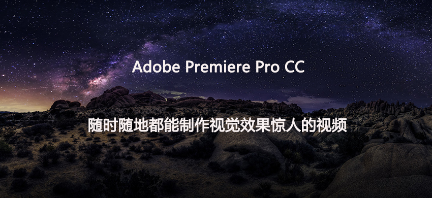 Adobe Premiere2020