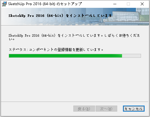 Sketchup Pro 2016 v16.1.1 32位64位日本语版安装教程