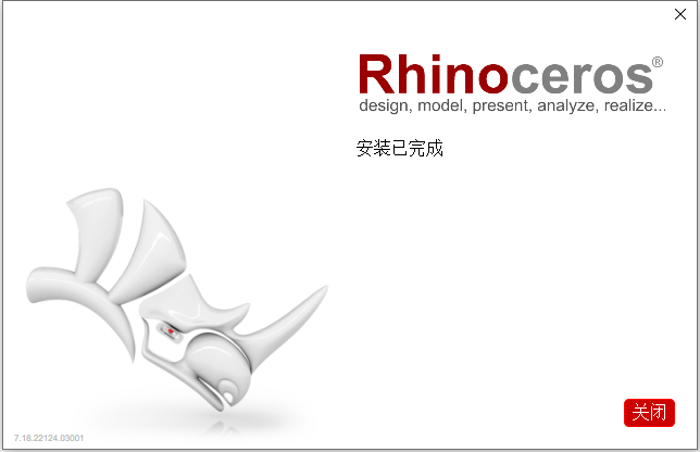 犀牛Rhino 7.18.22124.03001 64位简体中文版安装教程