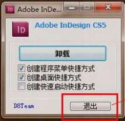 Adobe InDesign2022安装教程