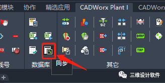 【每周微课】利用外部数据库快速修改CADWorx模型的属性