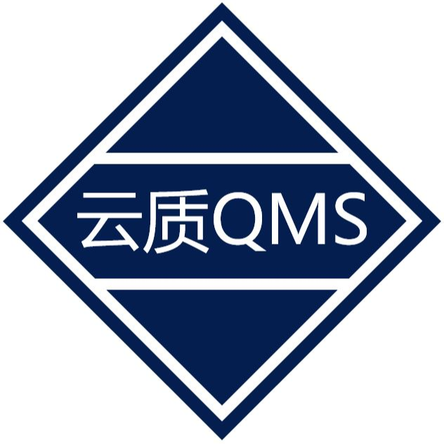 云质QMS软件APP