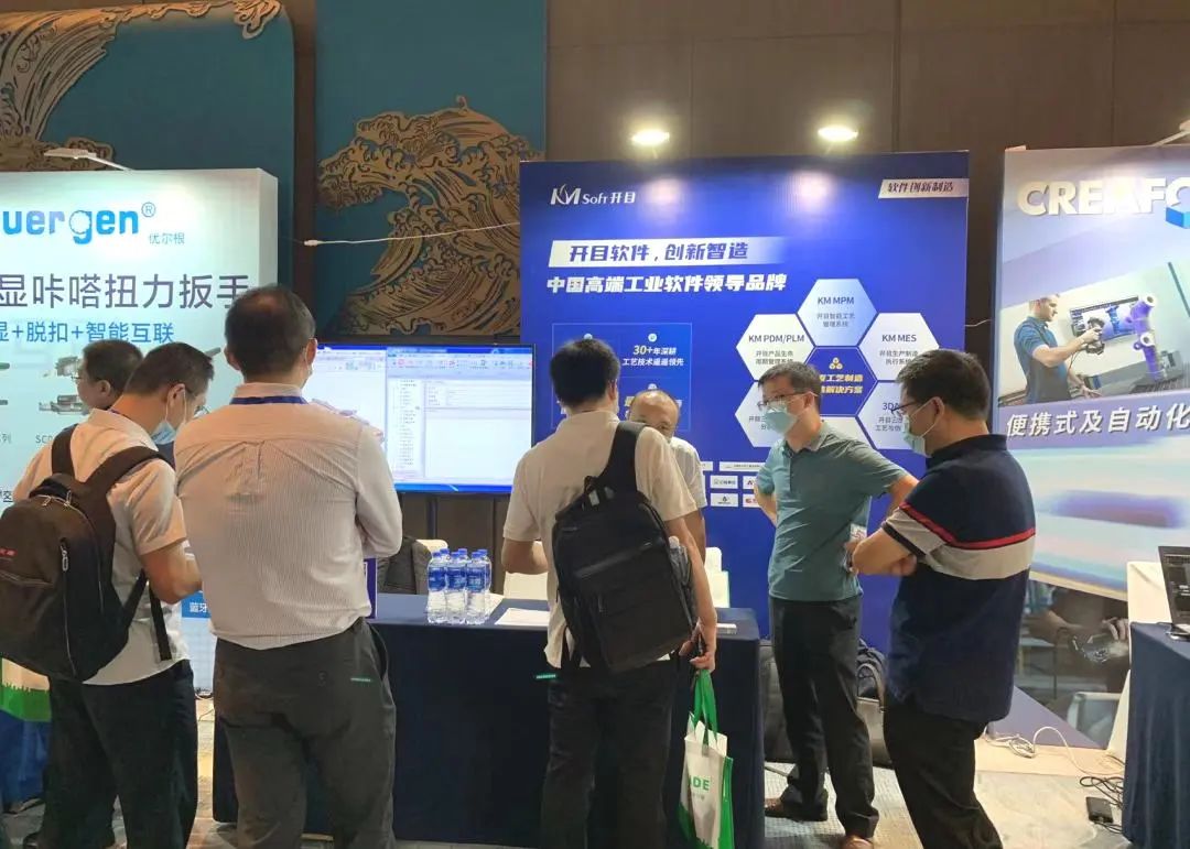 行业聚焦 | 开目软件闪耀亮相第四届中国轨道交通智能制造大会