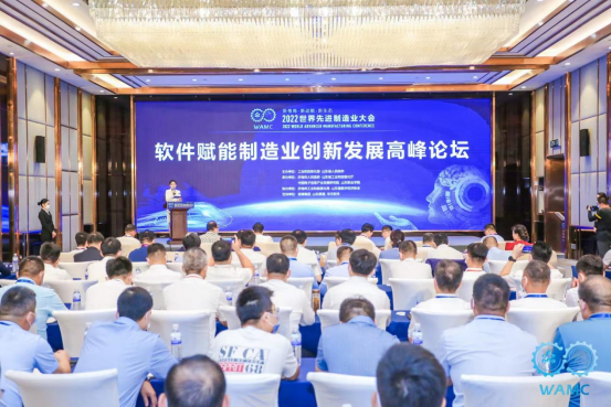 2022世界先进制造业大会︱山东省工业软件联盟成立，华天软件持续为企业数字化保驾护航！