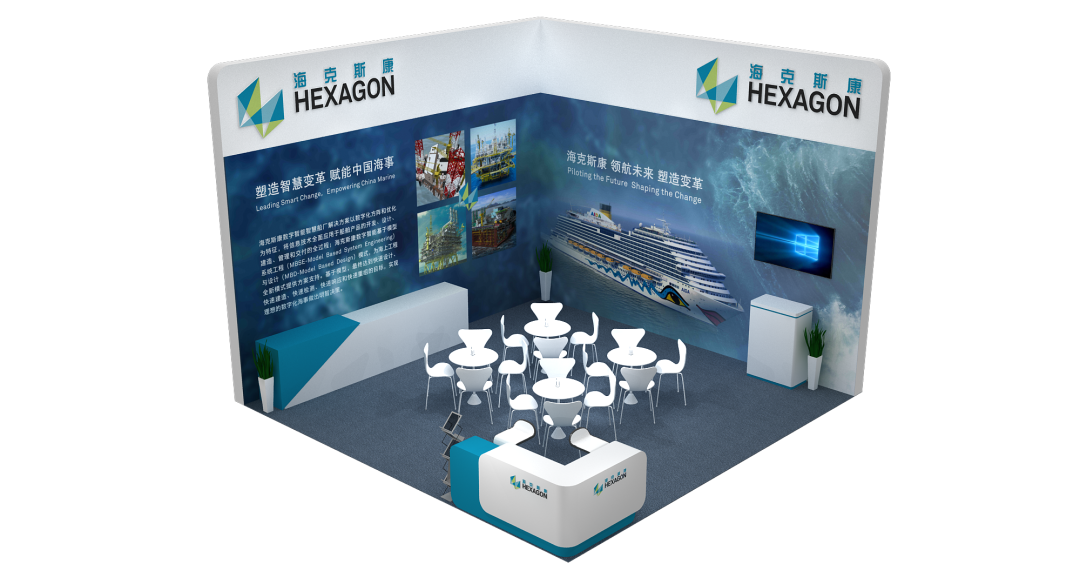 【企业动态】海克斯康数字智能亮相中国海洋经济博览会
