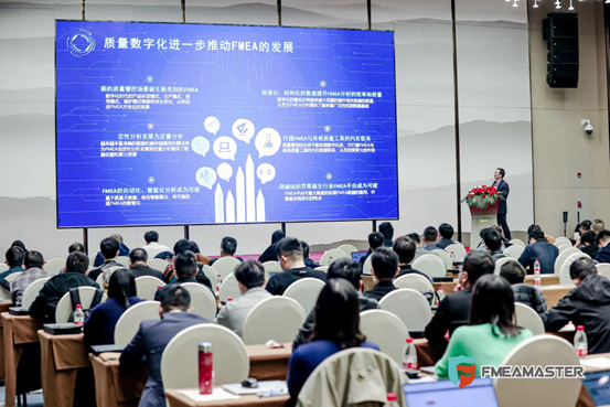 第三届中国FMEA峰会圆满召开