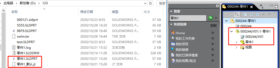 Solidworks集成因配置中文无法上传jt的两种解决办法