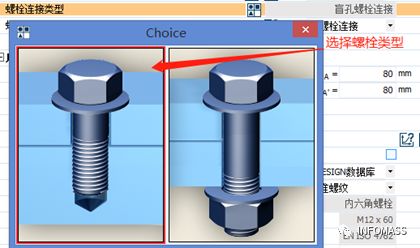 MDESIGN螺栓模块经典案例展示：空心螺栓的连接设计验证