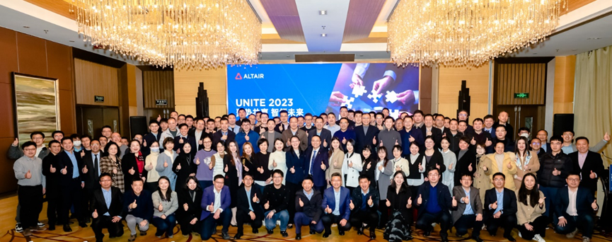 聚势共赢，智领未来丨2023 ALTAIR中国区合作伙伴大会成功举办