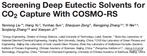 【COSMOlogic应用实例】利用COSMO-RS技术筛选CO2捕获的深层共晶溶剂