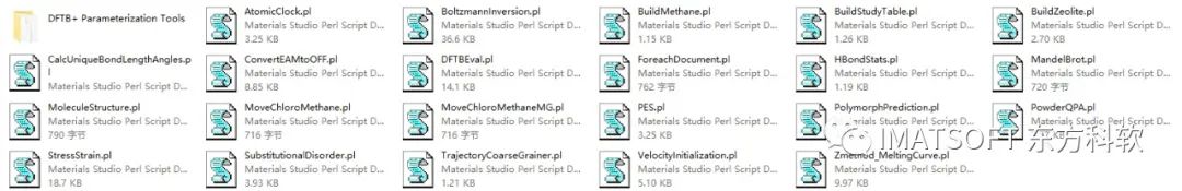 28个Materials Studio脚本免费下载！涵盖25个功能模块