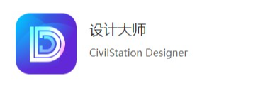 CivilStation Designer