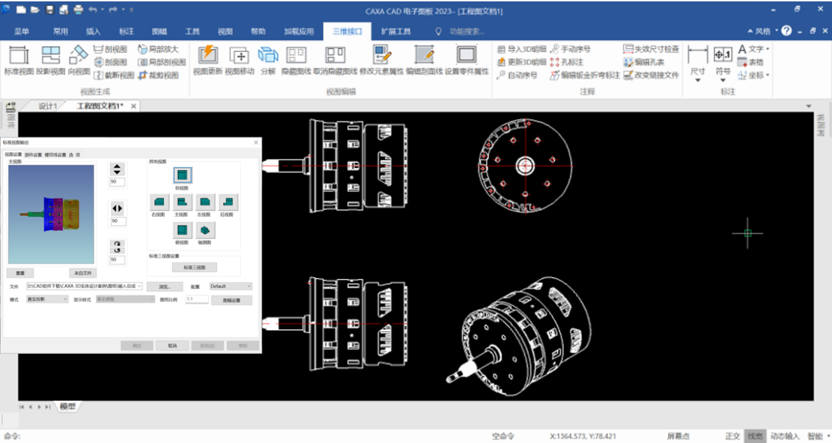 CAXA CAD 电子图板 三维接口（需单独购买）