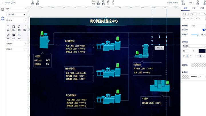 东智工业IoT平台 功能模块 4