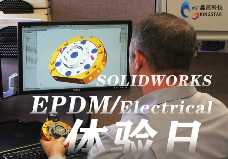 线下沙龙 | SOLIDWORKS 3D数字一体化研发管理