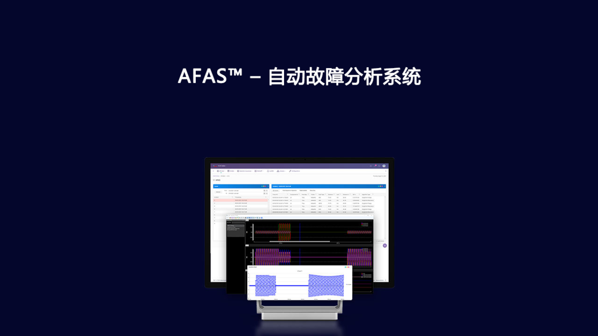 ETAP AFAS™ – 自动故障分析系统 01
