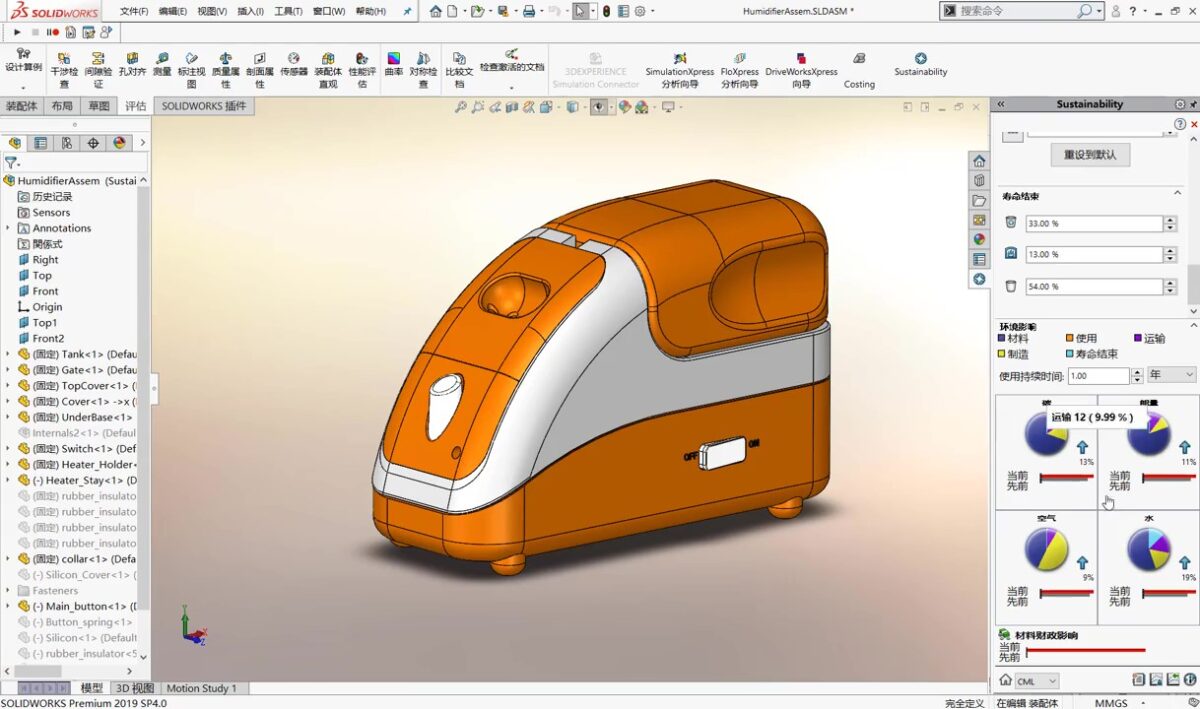 SolidWorks Sustainability 软件界面 2
