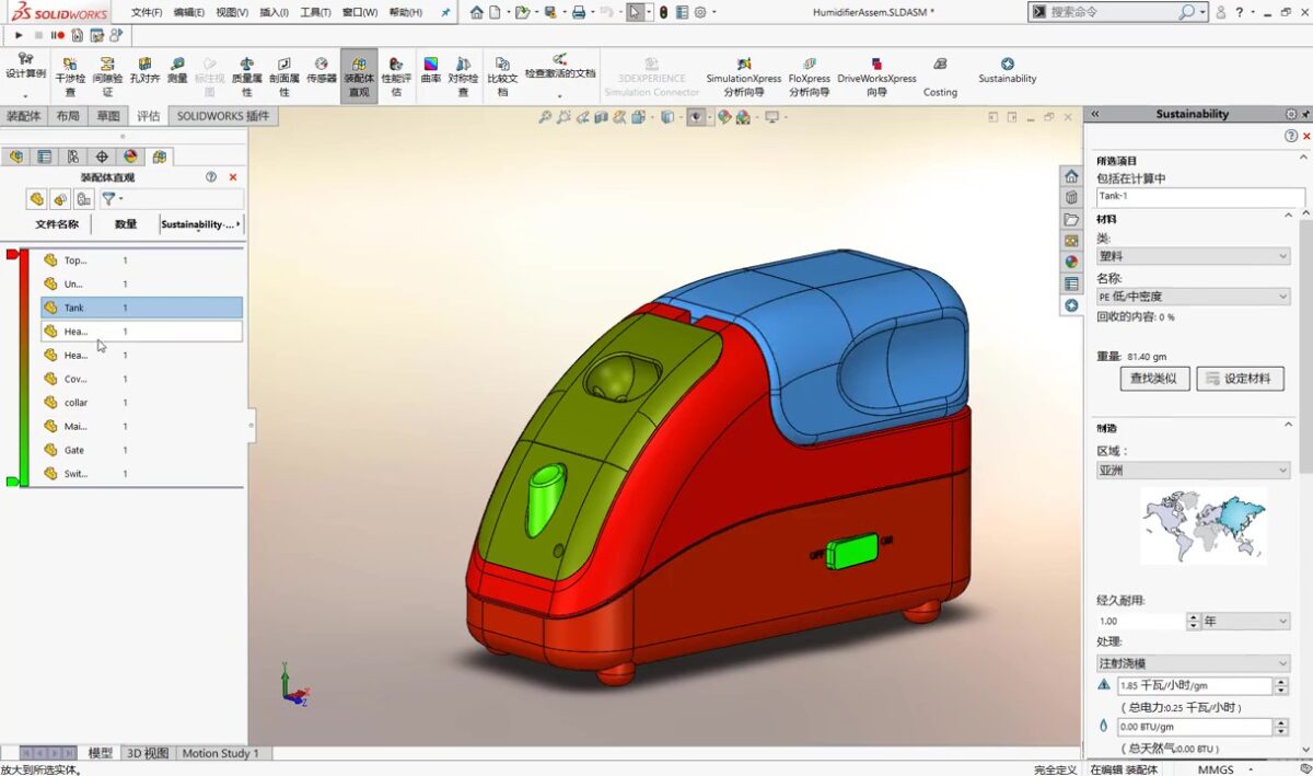 SolidWorks Sustainability 软件界面 3