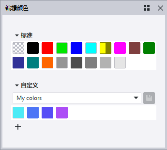 Tekla Structures 图纸中新增自定义颜色以及打印线属性改进