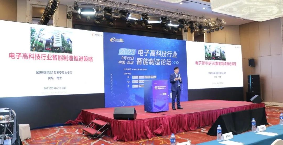 破局谋变，2023电子高科技行业智能制造论坛在深圳成功举办