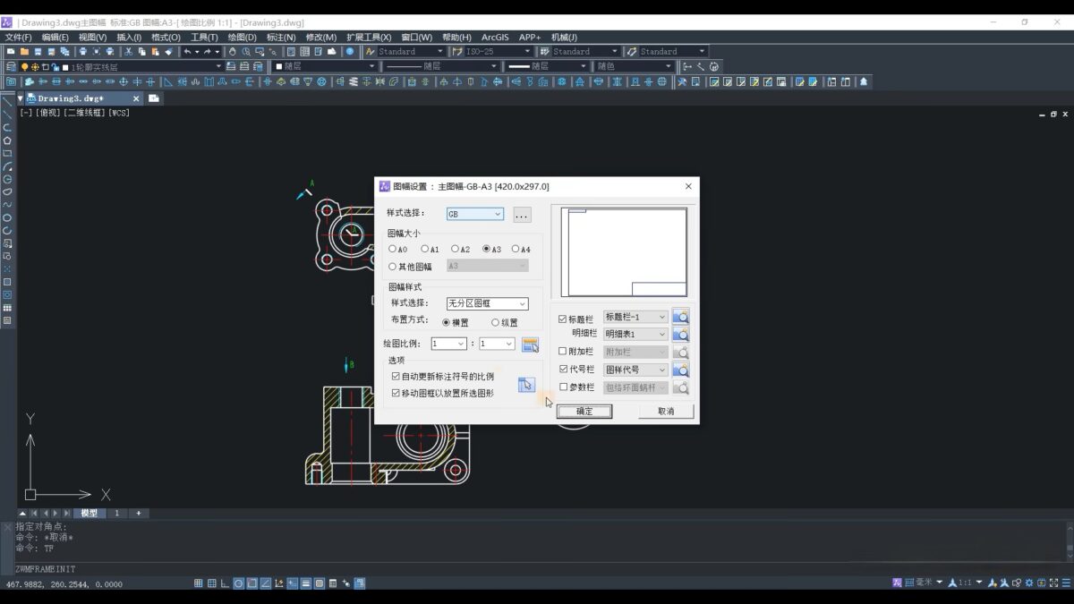 中望CAD机械版 2024 软件界面2