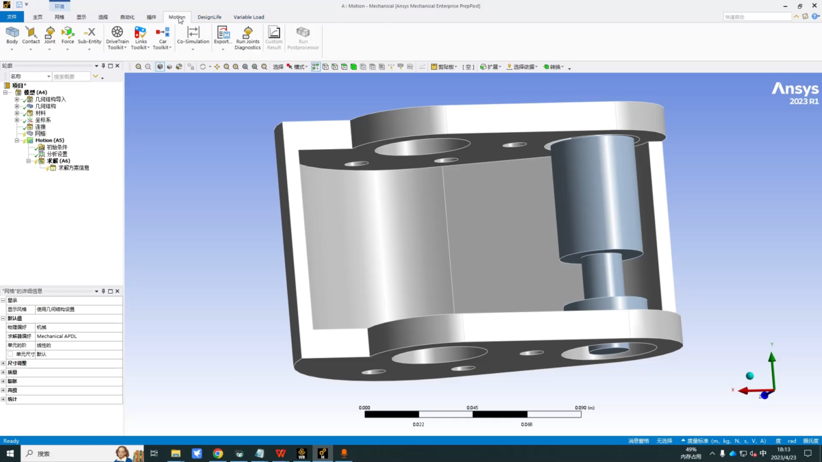 ANSYS Motion 操作界面 04